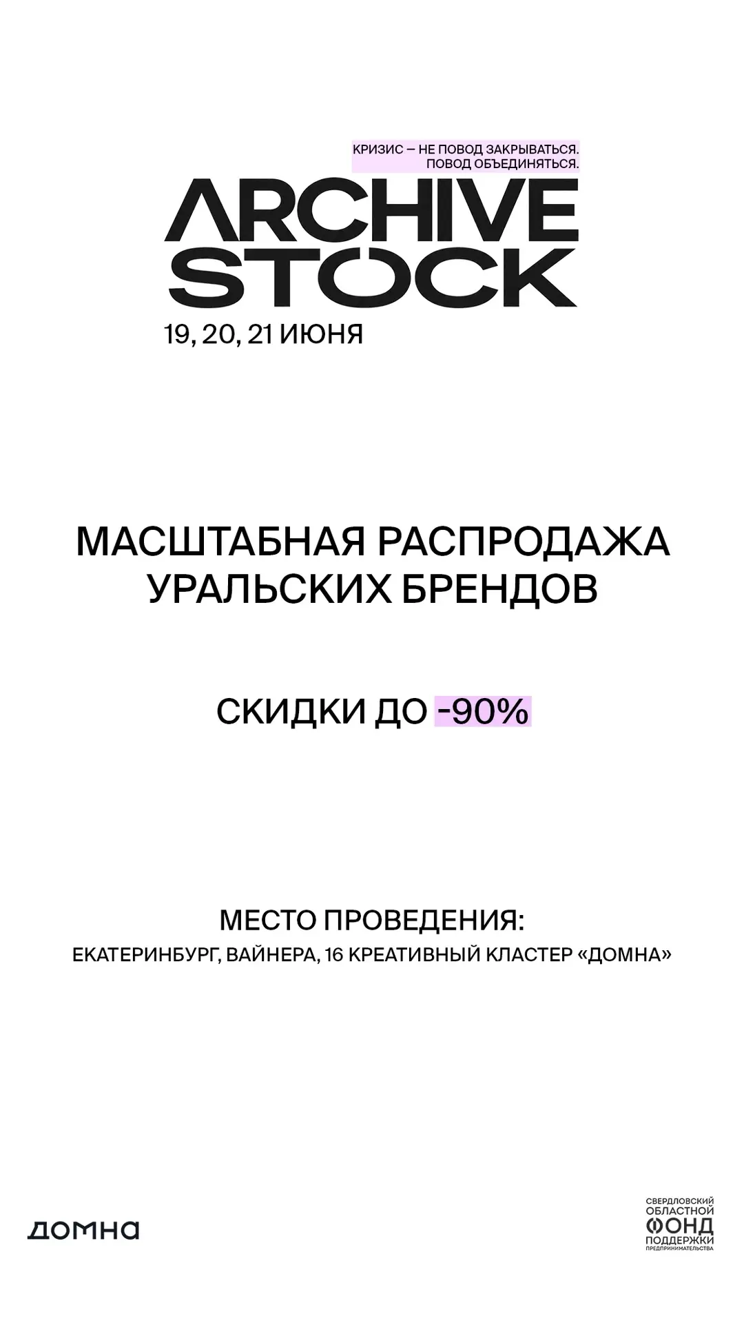 Дорогие девочки, приглашаем на большой гараж-sale в Екатеринбурге 🤍

Drugaya участвует все три дня 