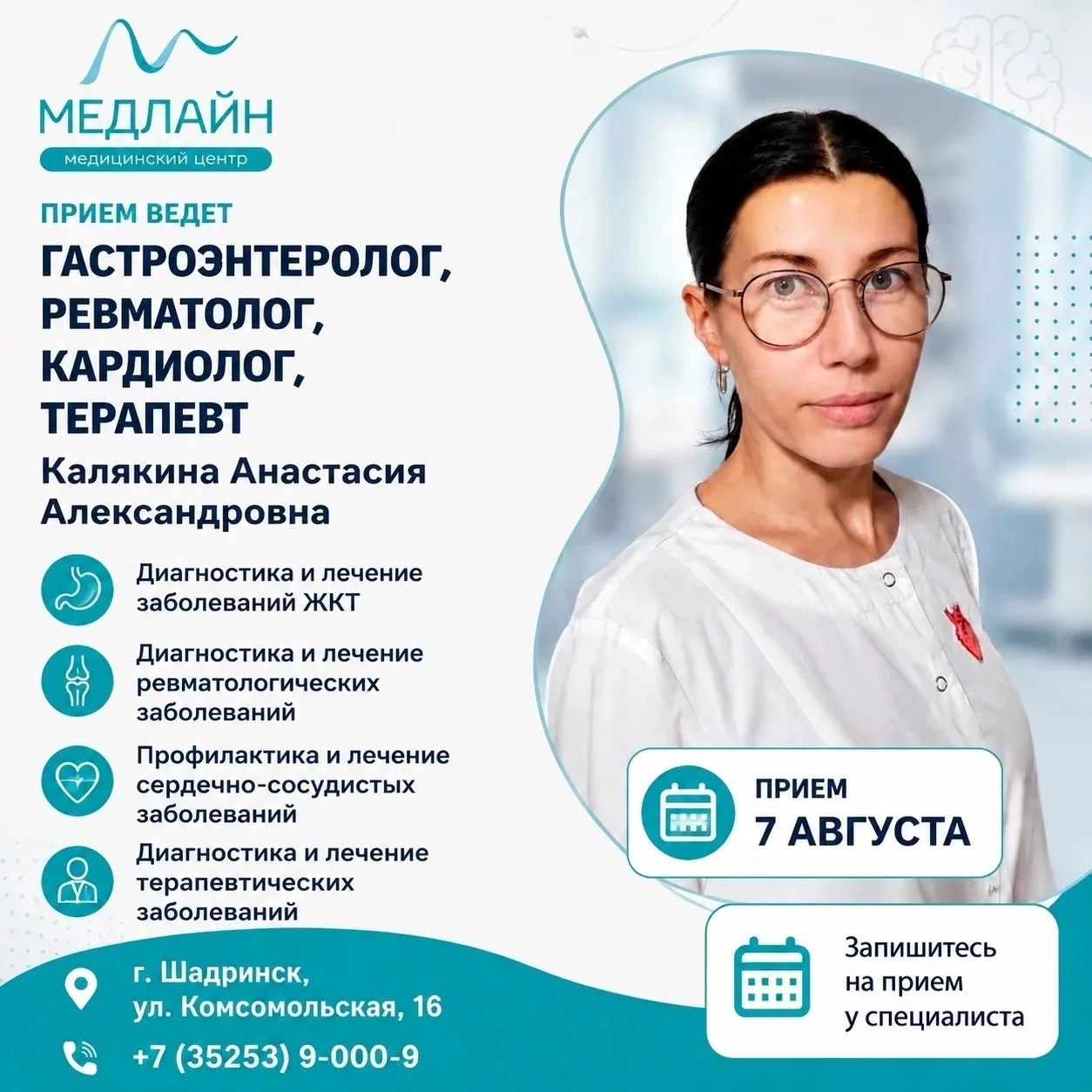 Медиа публикации