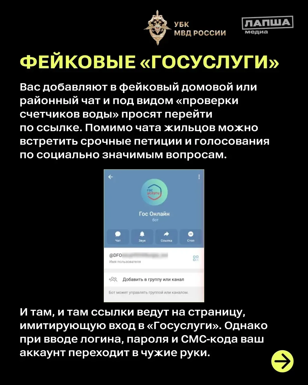 ☝️Будьте начеку: популярные схемы мошенничества в мессенджерах.