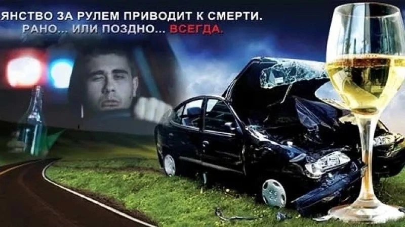 ПРОФИЛАКТИЧЕСКОЕ МЕРОПРИЯТИЕ «КОНТРОЛЬ ТРЕЗВОСТИ!». 
Отделение Госавтоинспекции МО МВД России «Бежец