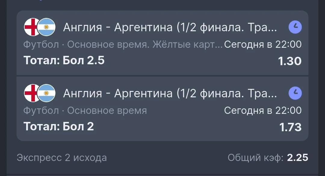 ✅ Экспресс в зачёт
