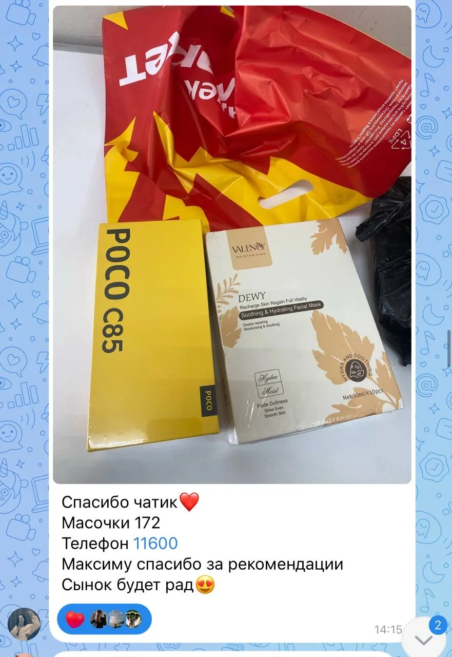 Спасибо за фотохвастики🫶