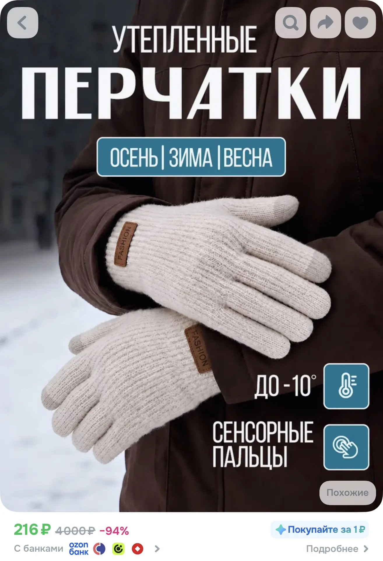 К зиме будут дороже