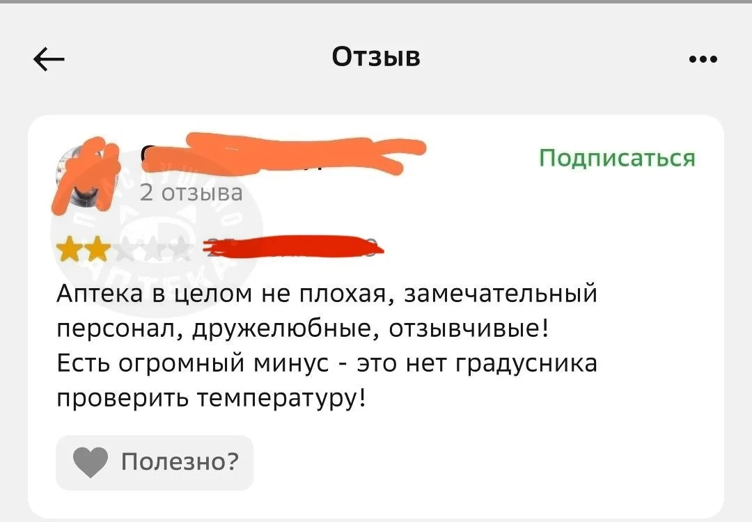 Распорядок фармацевта с утра:
1. Открыть аптеку
2. Заварить чай
3. Заполнить журналы
4. Поставит