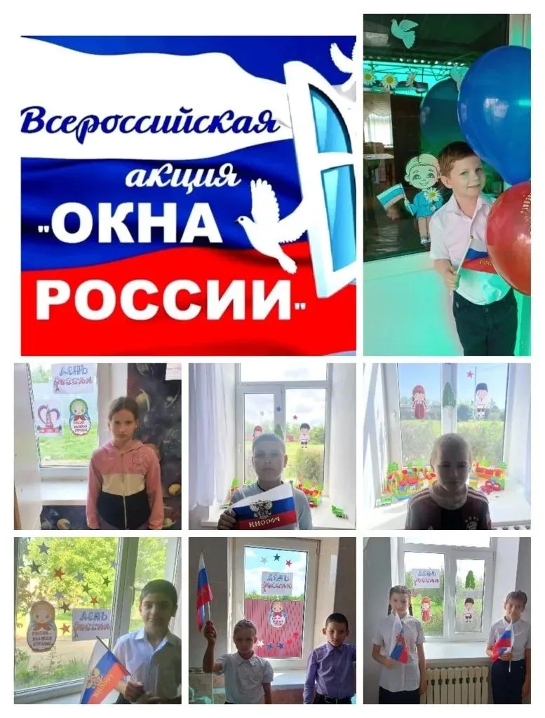 Обучающиеся  2 класса  приняли участие во Всероссийской акции «Окна России». Это мероприятие приуроч