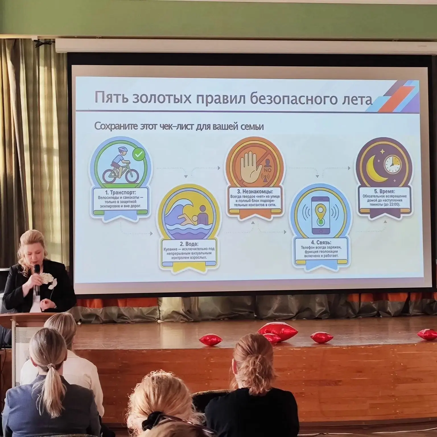 ✨✨✨Безопасное лето начинается сегодня! ✅🌞                                                           
