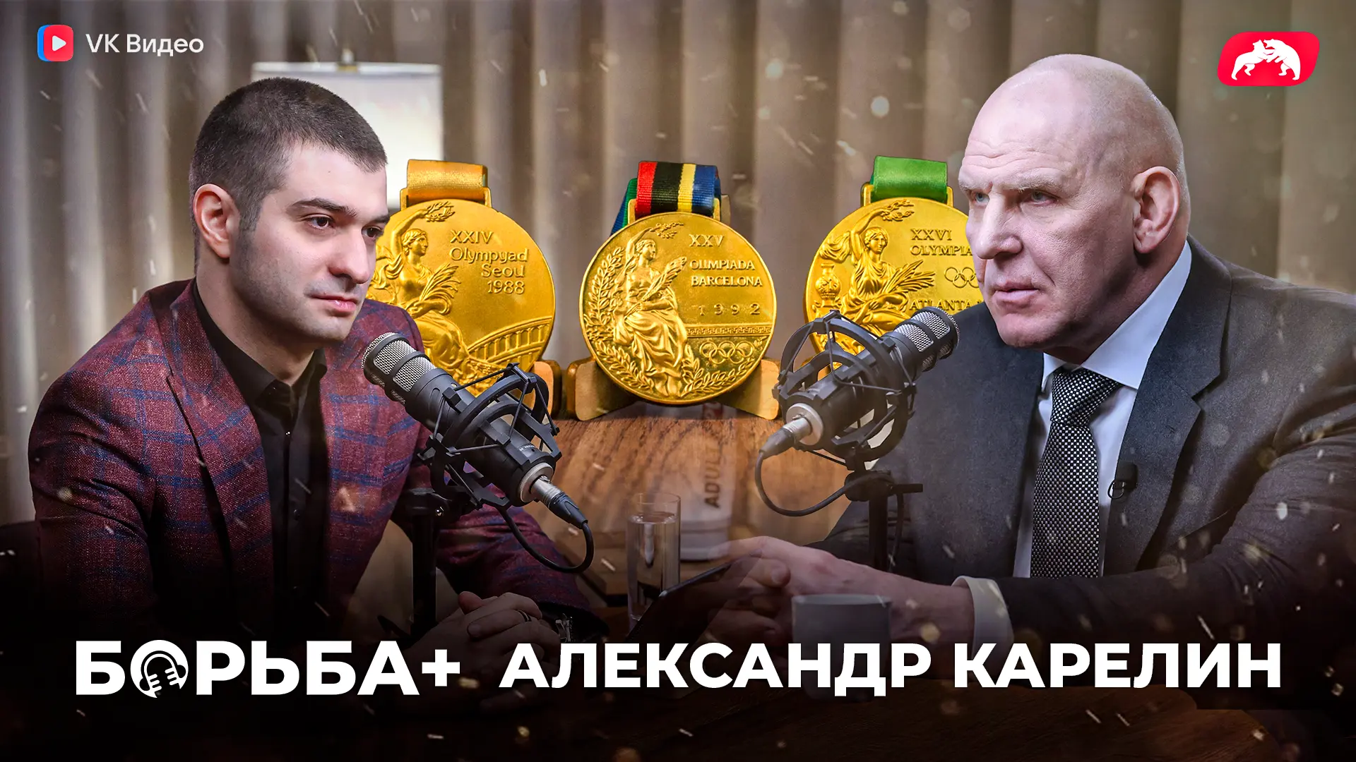 📹 В день рождения самого титулованного отечественного борца в истории предлагаем посмо...