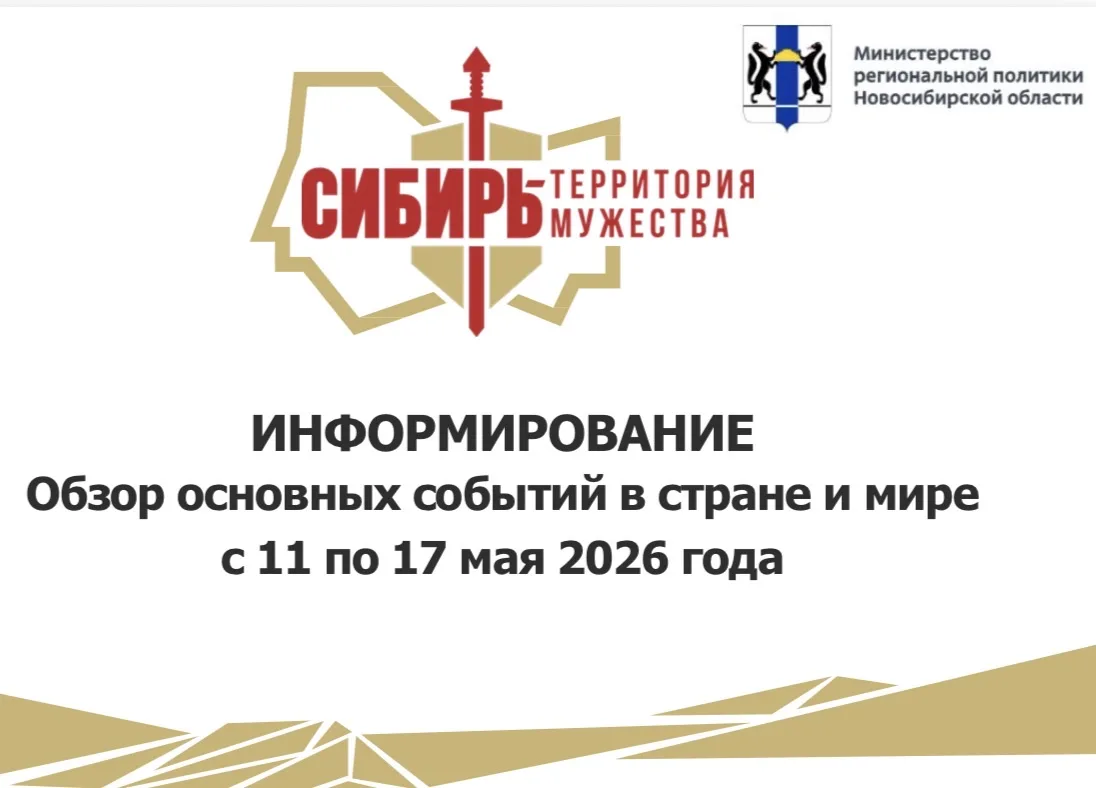 О событиях в России и в мире