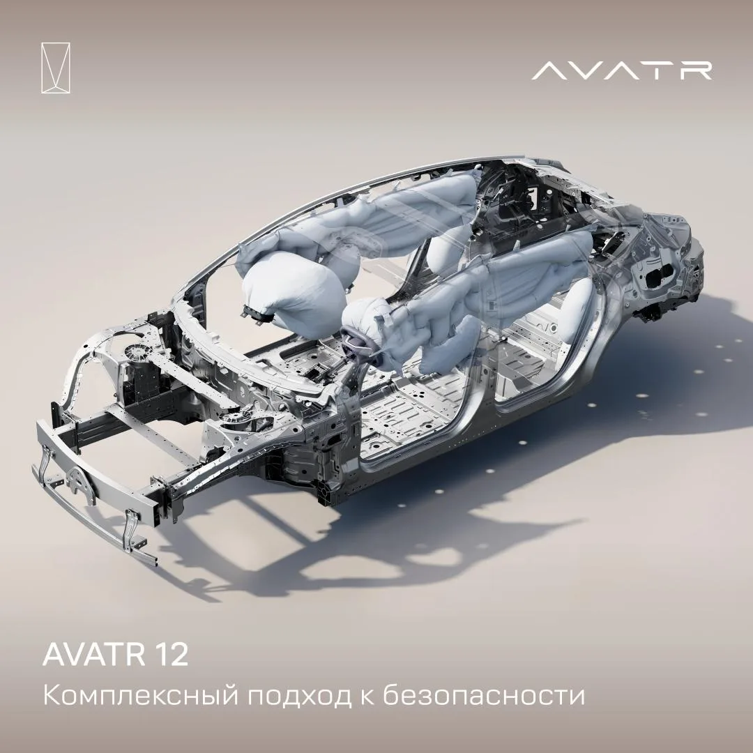 🛡 AVATR 12: высокие стандарты безопасности