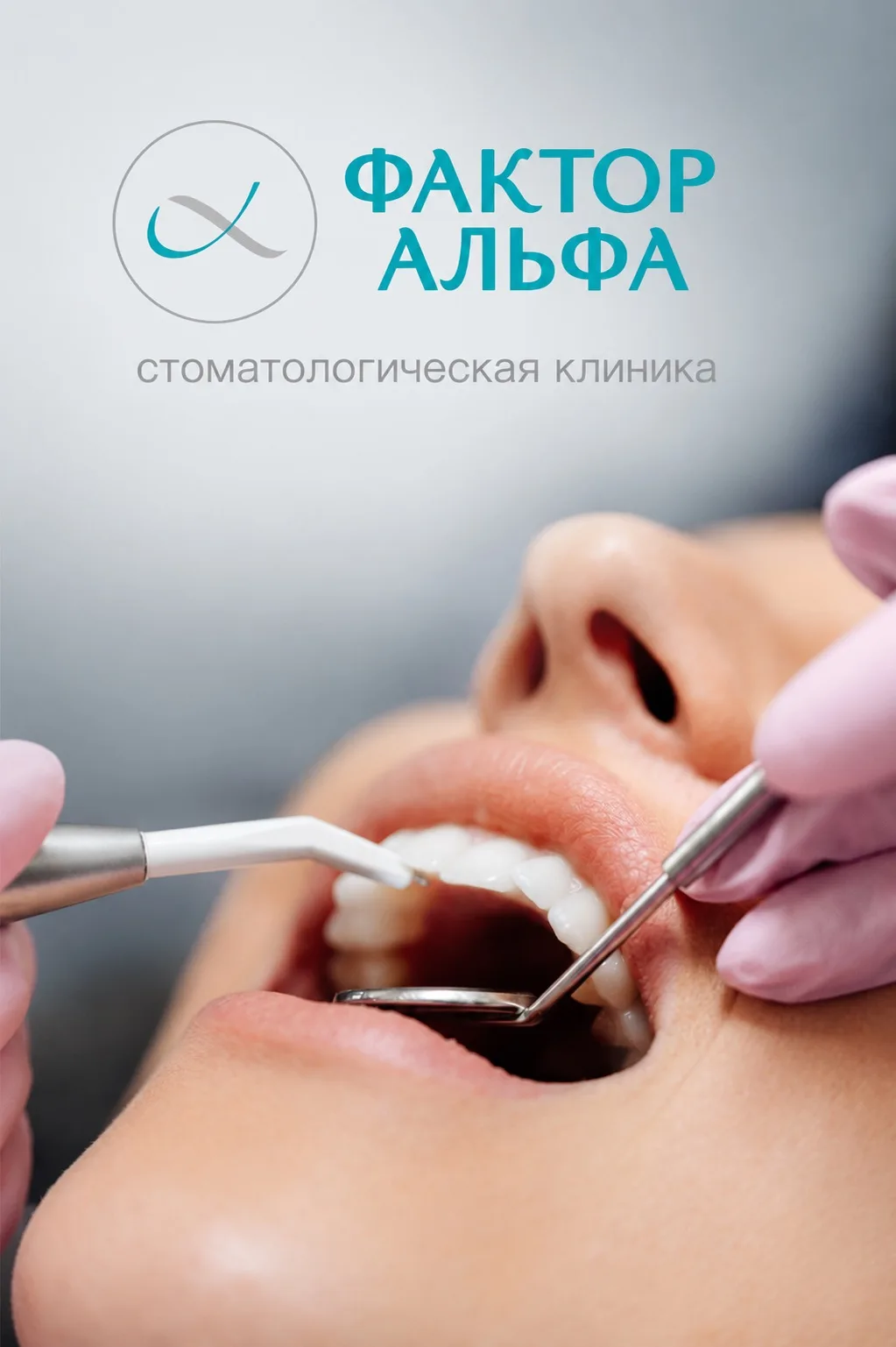 🦷 Зубы сильнее костей. Но есть нюанс.

Многие удивляются, но зубная эмаль — самая твёрдая ткань в о