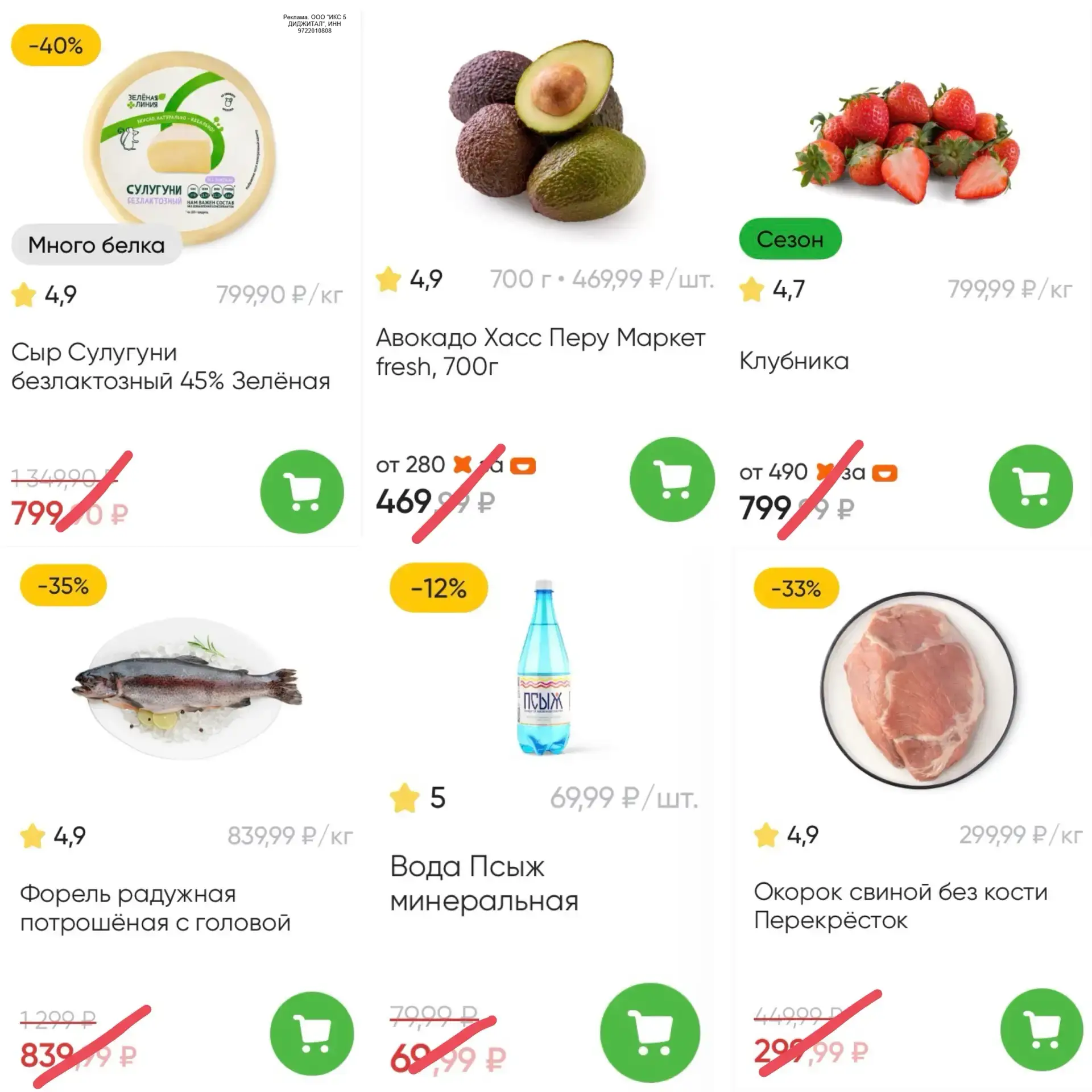 Только по 12.06 в Перекрёстке промокод который суммируется со скидками👇