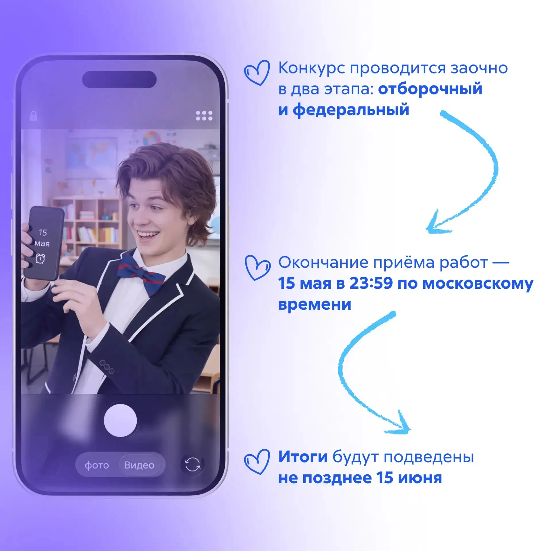 📣 Ваша школа самая крутая? Докажите это!  Отправляйте свои материалы на Всероссийский конкурс коротк