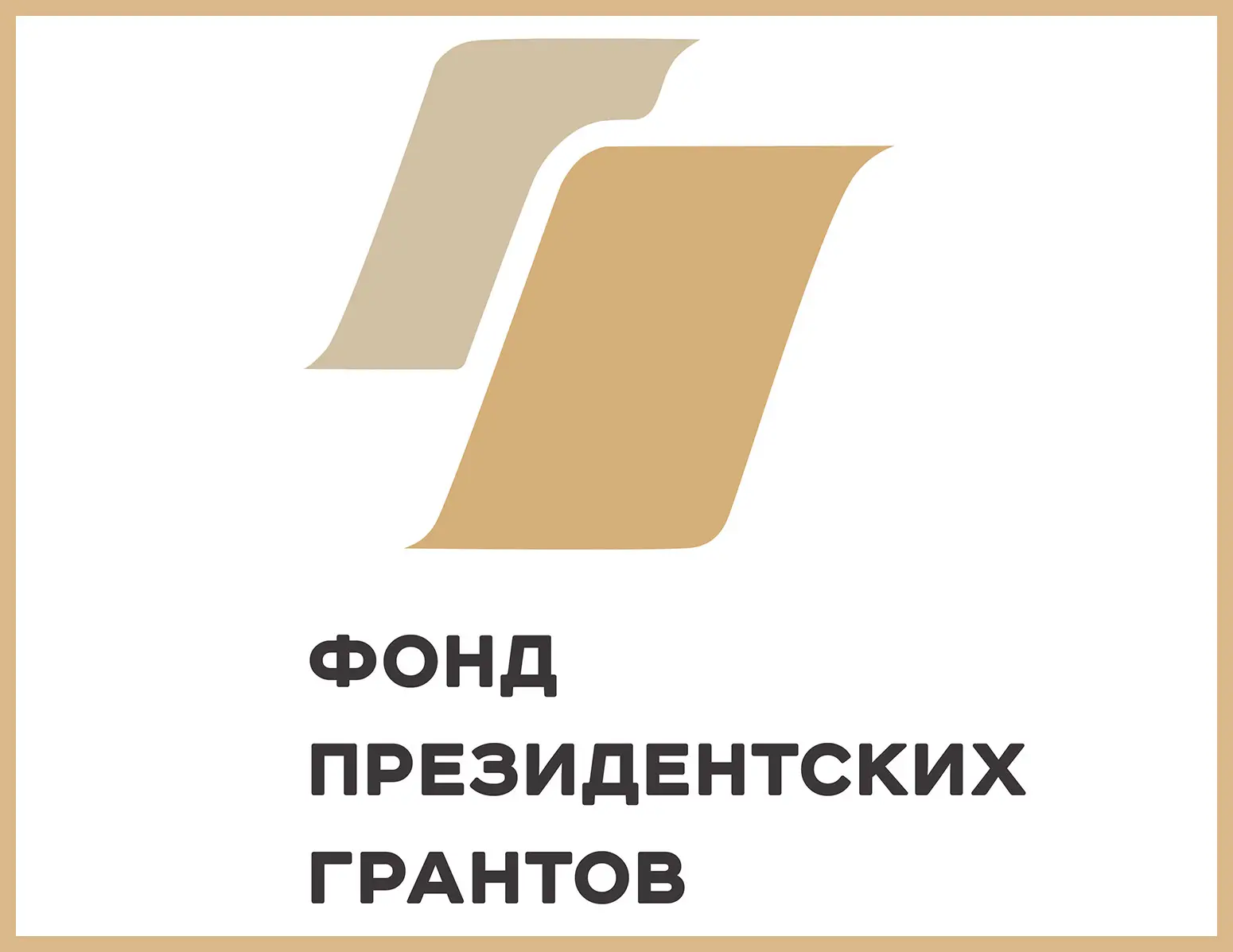 Важная новость‼️ Срок подачи заявок на гранты для некоммерческих организаций продлен.
