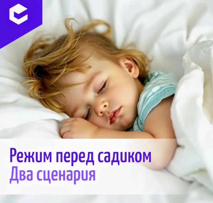 ⏰ Лето — время свободного ритма для многих семей: поздний отбой, поздний подъём, никаки...