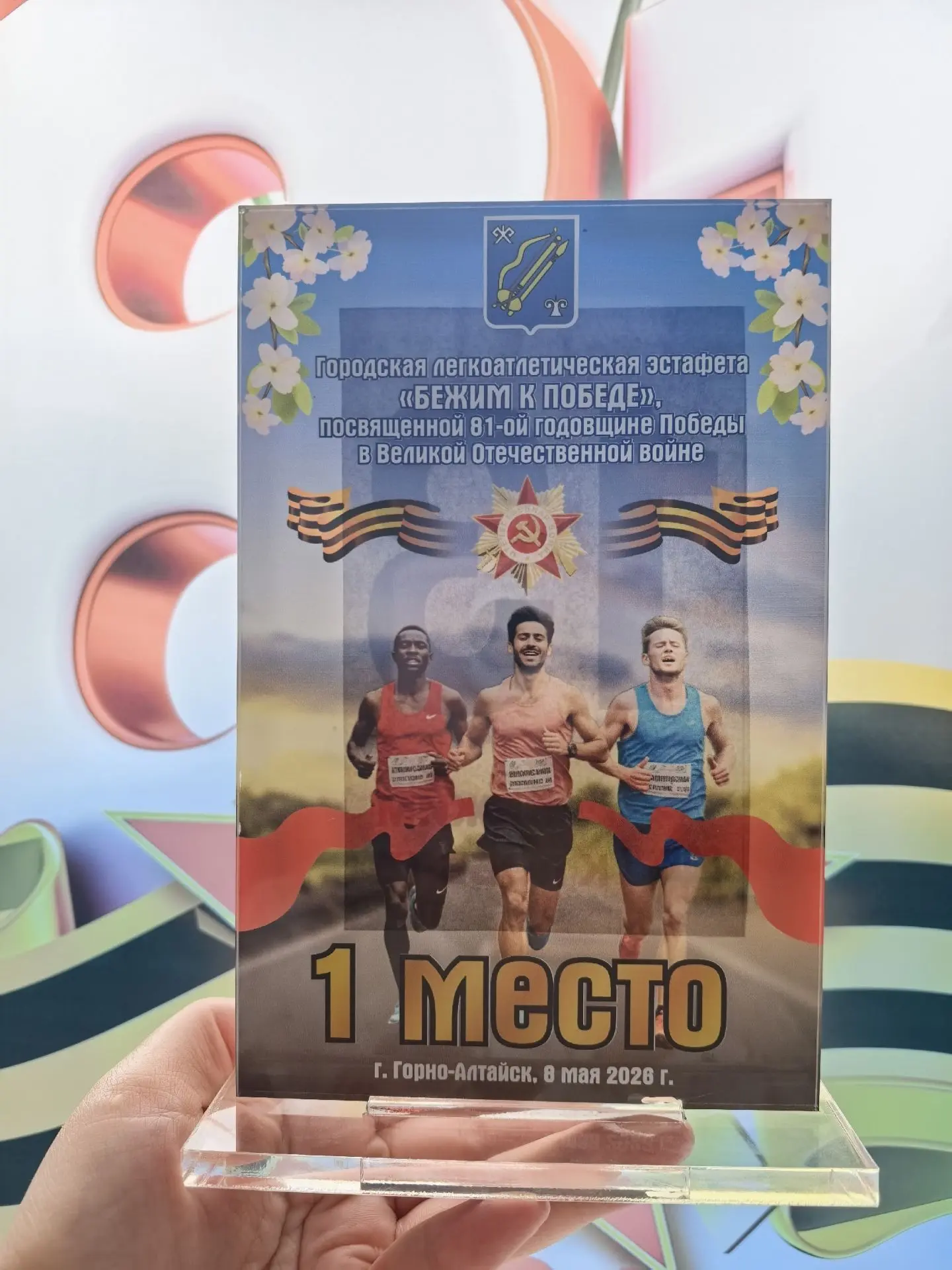 «БЕЖИМ К ПОБЕДЕ» — НАШИ РЕБЯТА СНОВА ЛУЧШИЕ! С гордостью сообщаем, что на городской легкоатлетическо