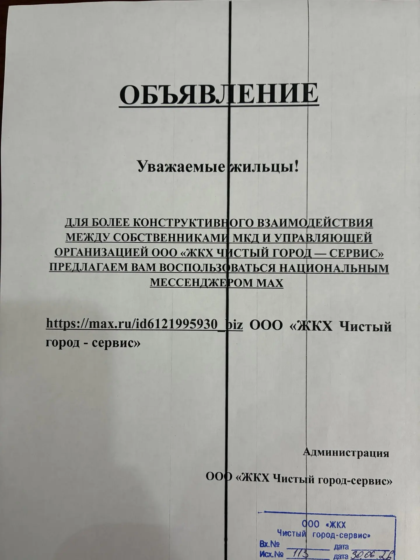 Фото