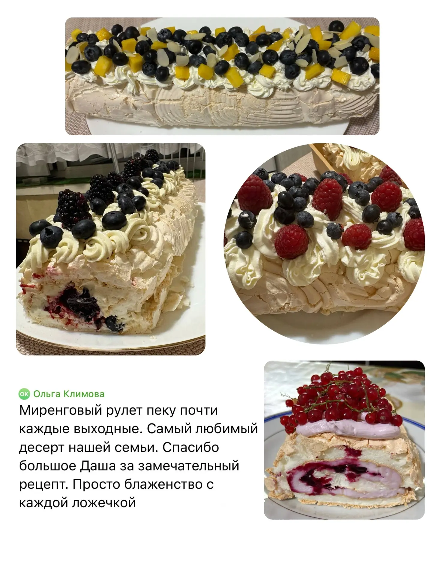 И вообще начнете печь меренговые рулеты каждые выходные 💪🏼