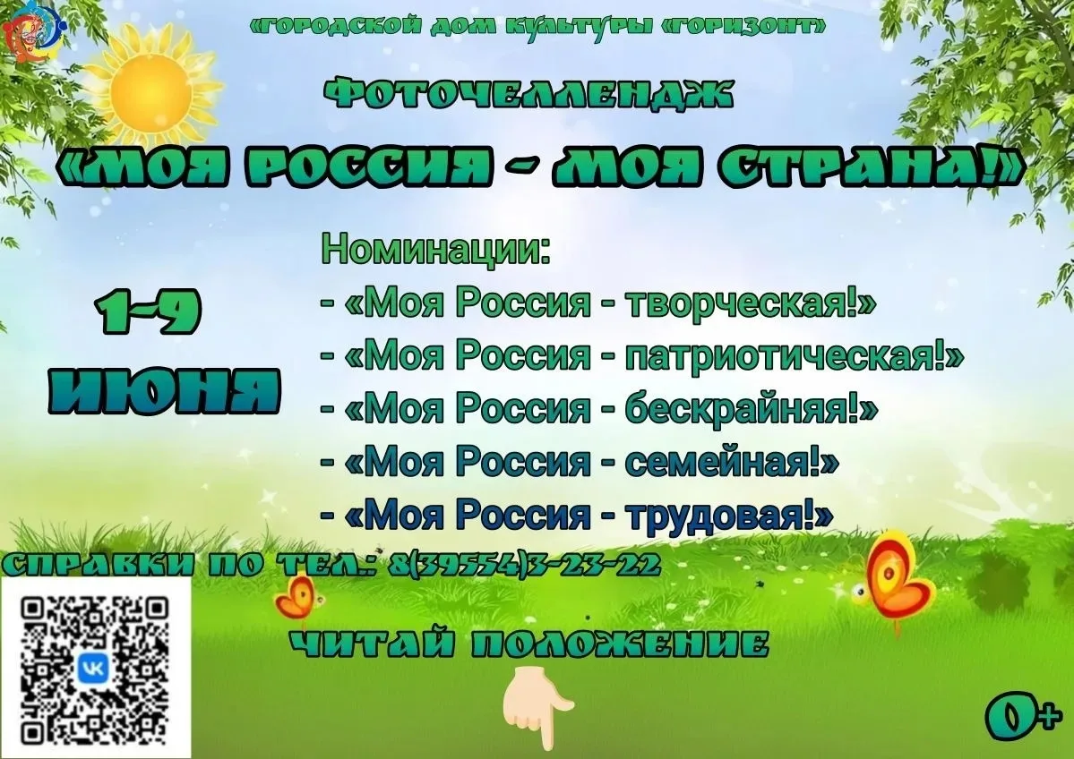 🇷🇺«Моя Россия - моя страна!»🇷🇺