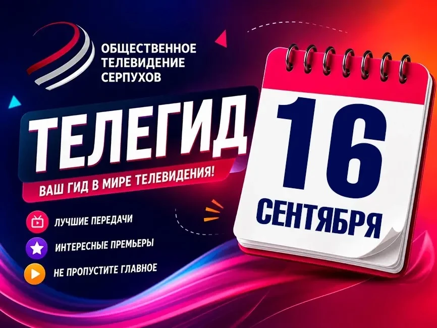 Доброе утро. Среда на нашем телеканале 📺