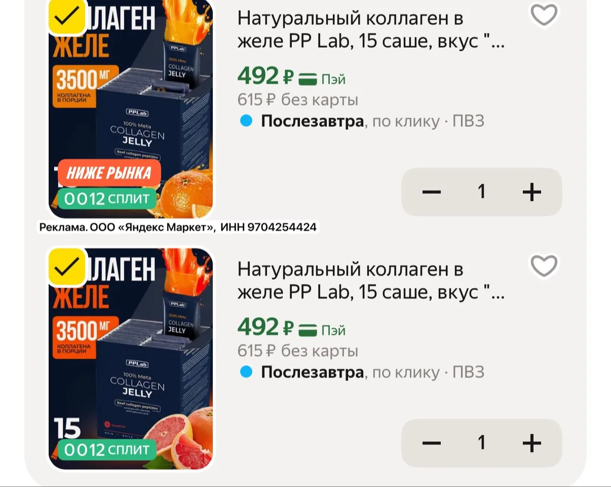 Береем! Коллаген в удобном формате в виде стиков сегодня по топ цене