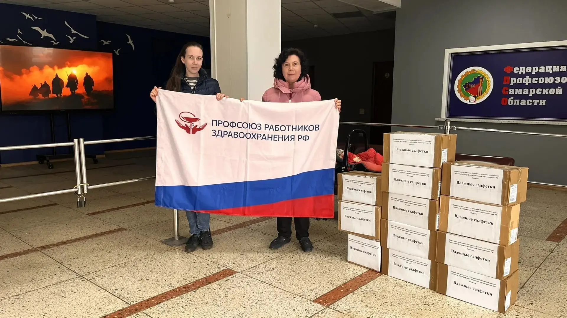 ⚡Первичная профсоюзная организация Самарской областной клинической больницы №2 присоеди...