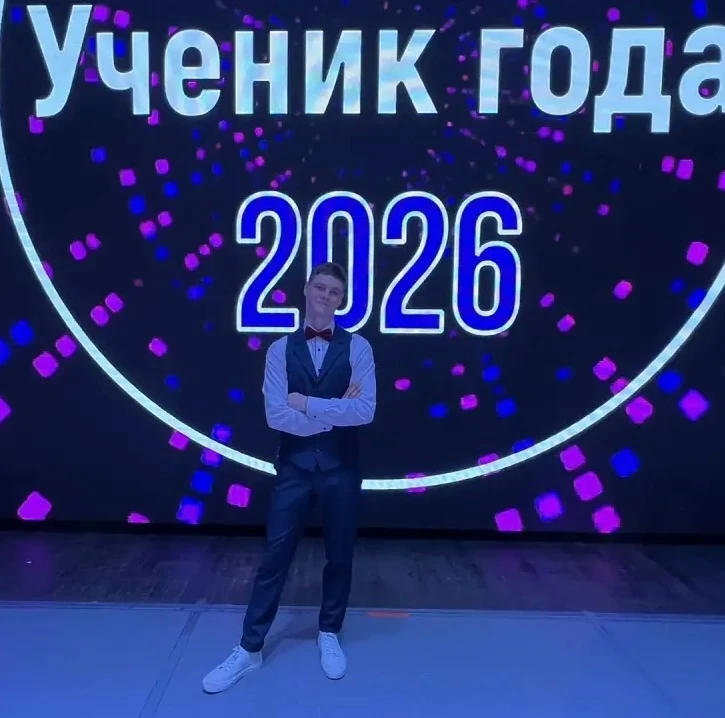 🌟 Финал конкурса «Ученик года-2026» — наша школа в центре событий! 🌟 
 
📅 9 апреля в ДК "Текстиль