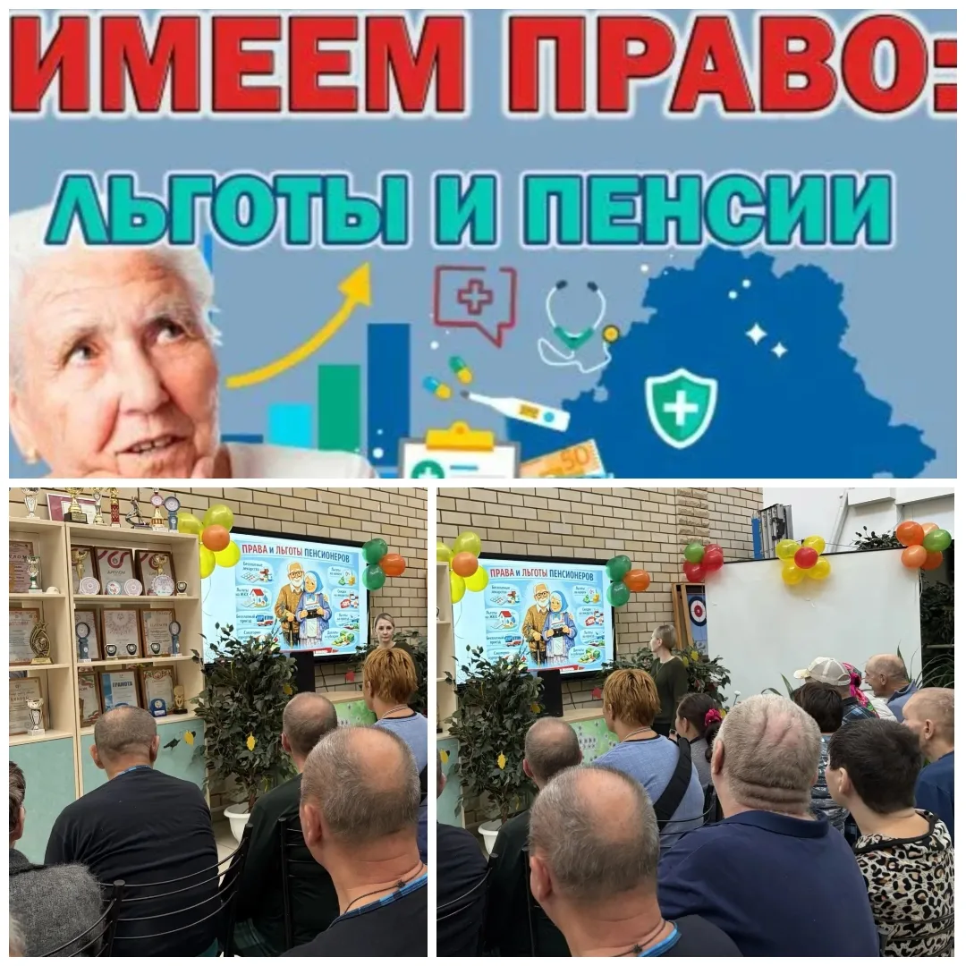 📝Забота о главном: разбираемся в правах и льготах