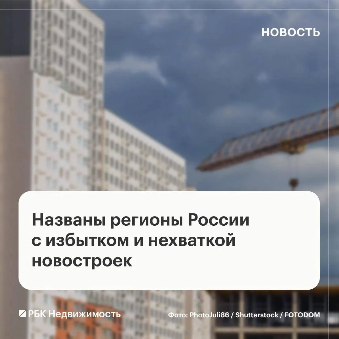 🧱🧱🧱🧱 Во втором квартале 2026 года в России продолжила нарастать затоваренность ново...