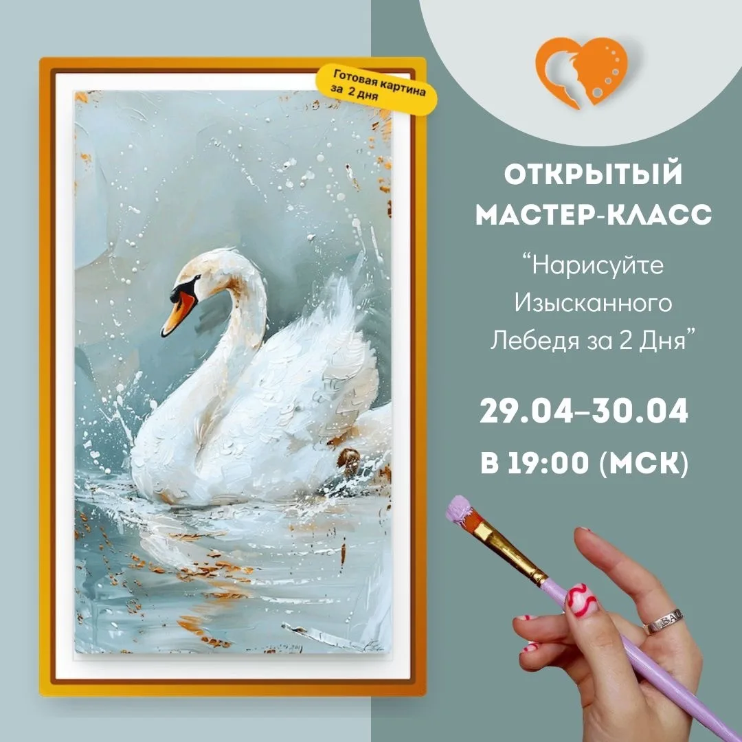 ВЫ МОЖЕТЕ СТАТЬ УЧАСТНИКОМ МАСТЕР-КЛАССА👩🏼‍🎨  Хотите нарисовать собственный интерьерный шедевр вмест
