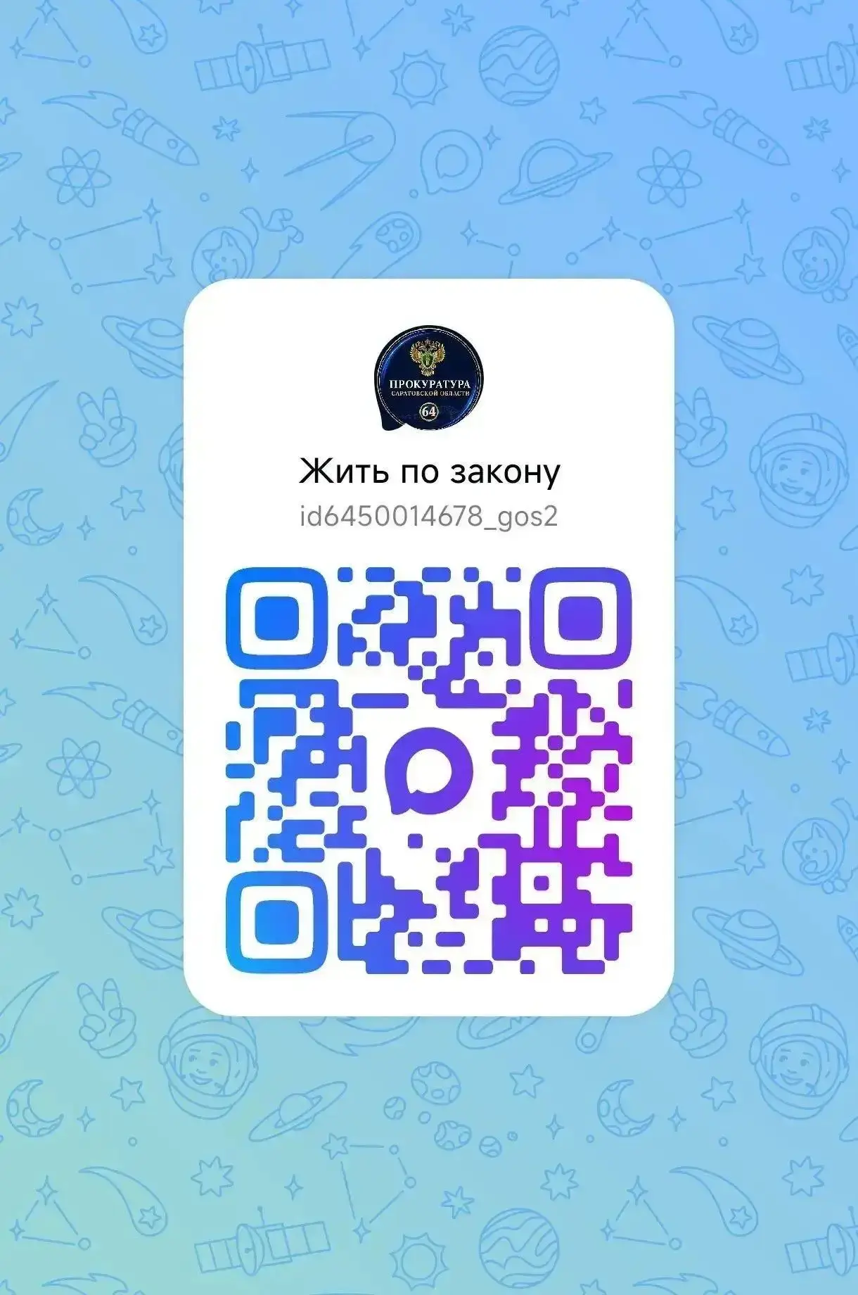 Уважаемые жители Марксовского района!