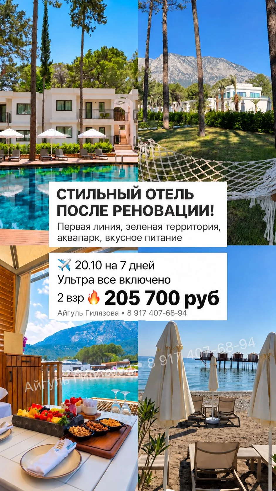 🔥 🌴 Актуальные туры на сегодня