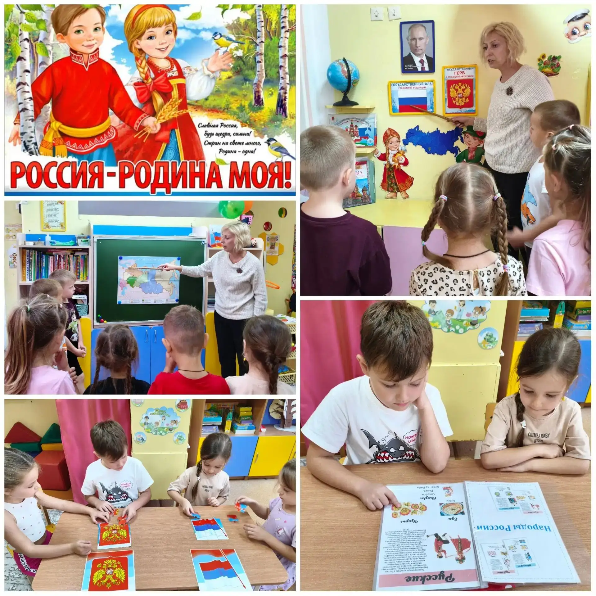 Патриотическое воспитание в старшей группе " Пчёлки".