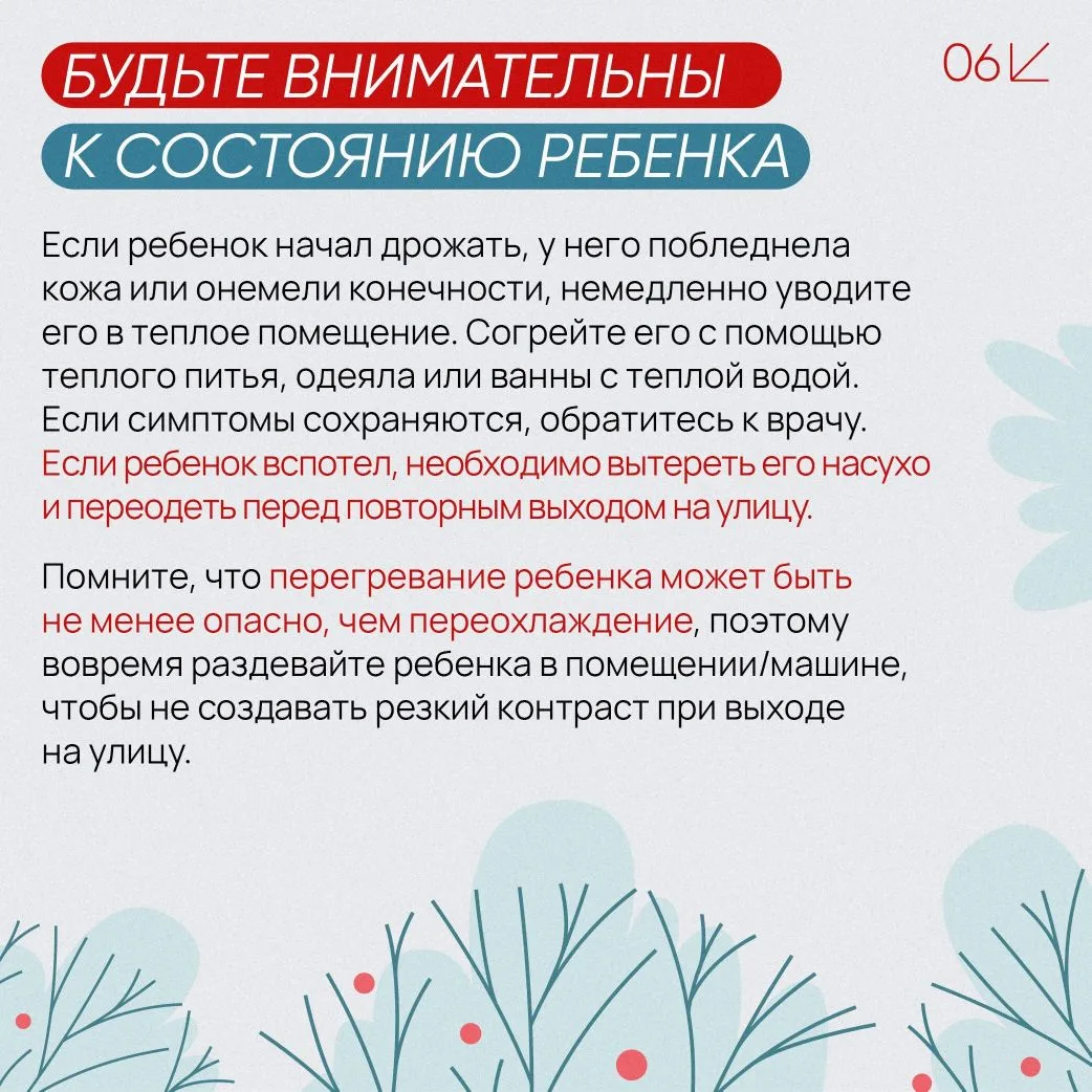☃️ Чтобы сосулька вместо носа была только у снеговика  Зимой у детей появляется масса возможностей д