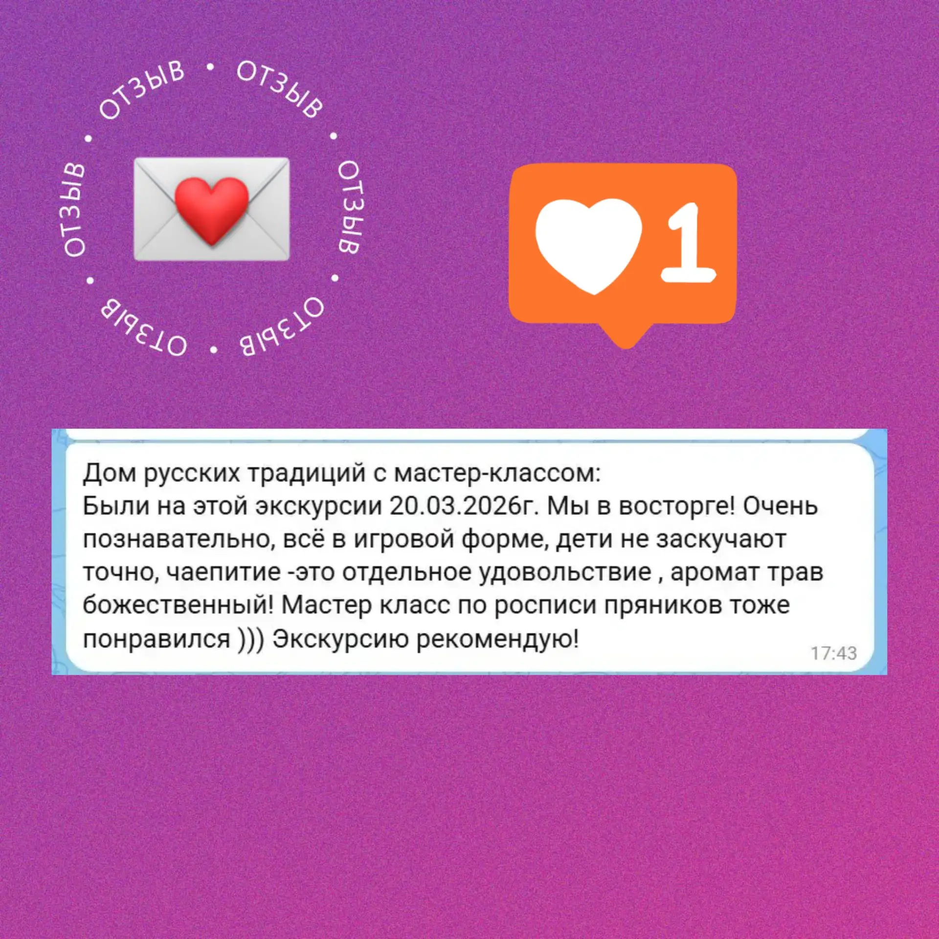 Друзья, спасибо, что выбрали нас! 🙌