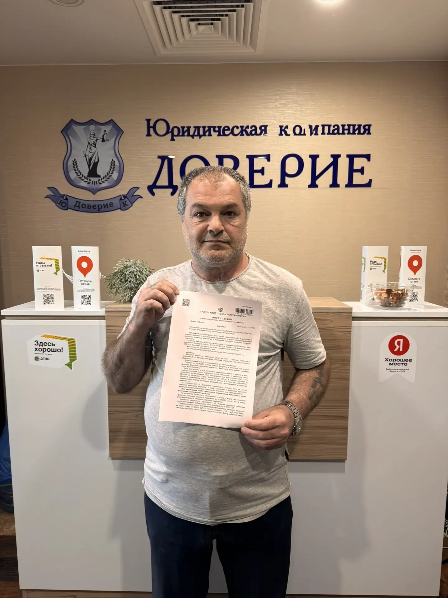 ИСТОРИЯ КЛИЕНТА: