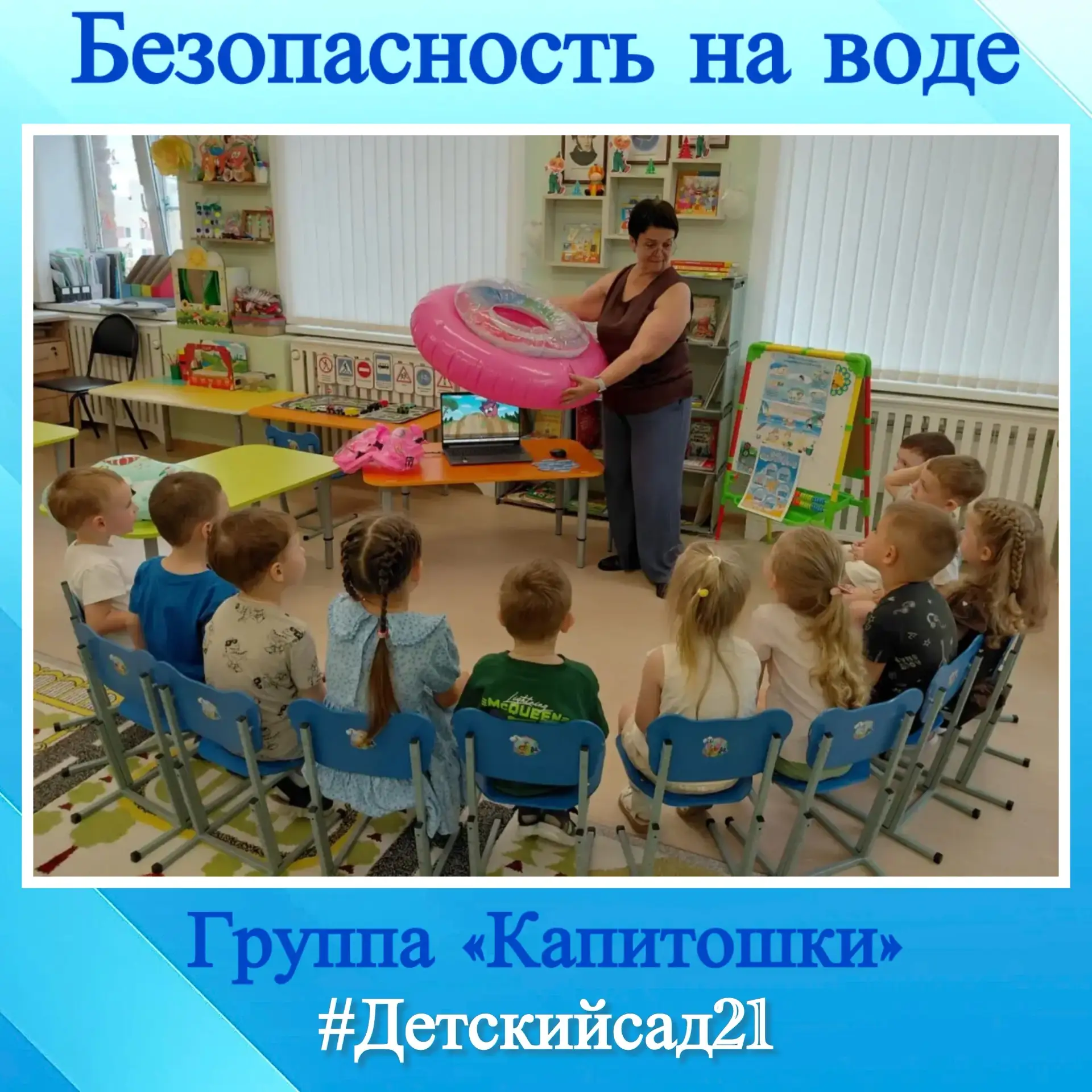 🧸Сегодня  в группе № 6/1 "Капитошки ", прошёл  необычный тематический день! Вместе с любимыми героя