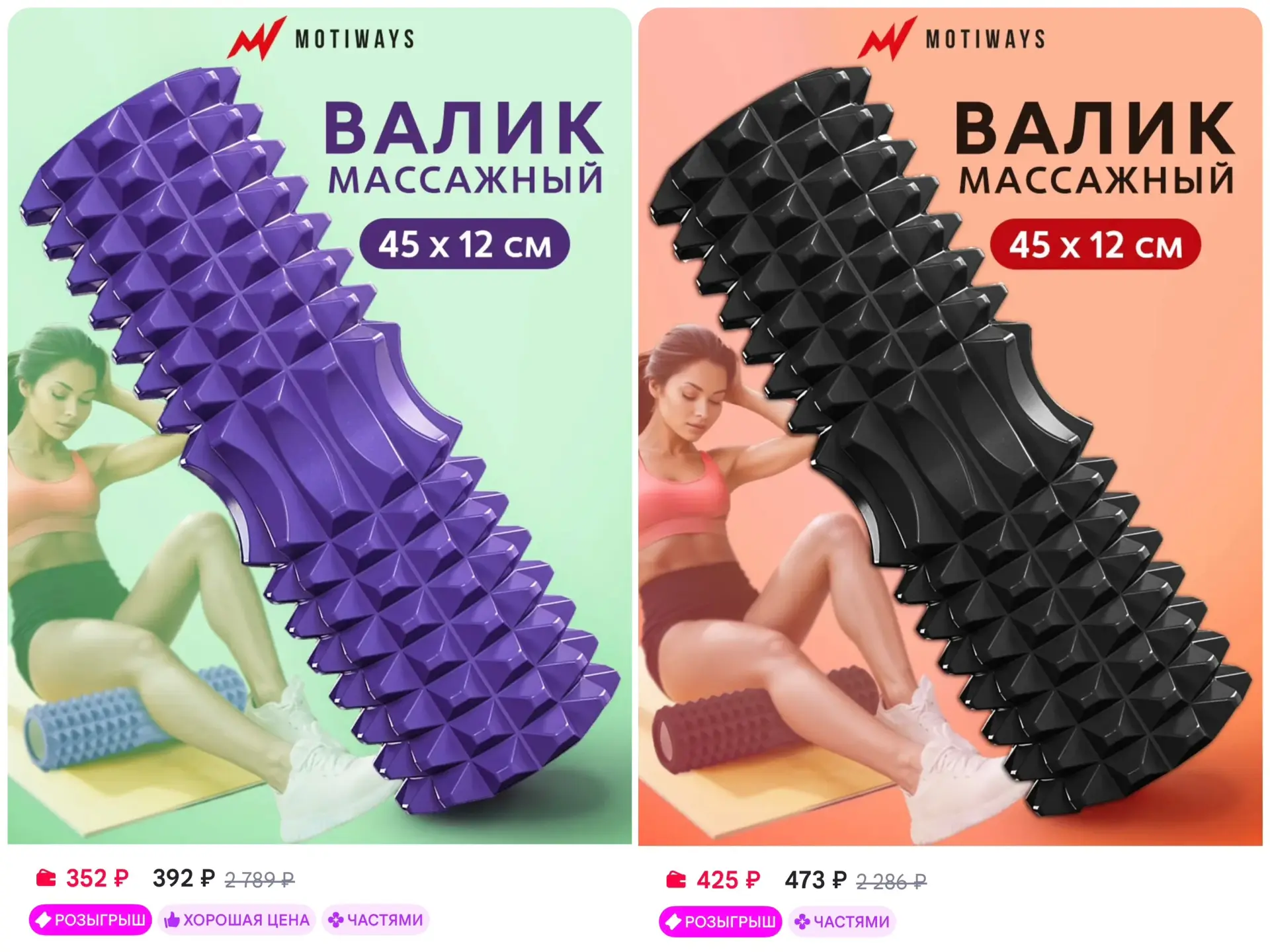 🧘‍♀️ Motiways Валик для спины - МФР ролик массажный