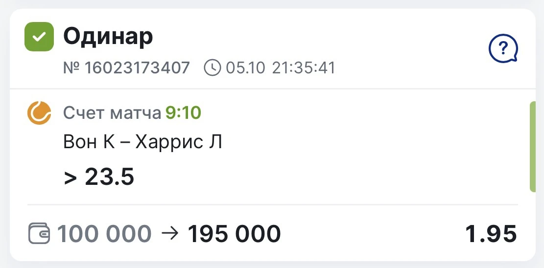 СЕДЬМАЯ ПОБЕДА В РЯД ПО БЕСПЛАТНЫМ МАТЧАМ СЕГОДНЯ С КФ 1.95✅✅✅