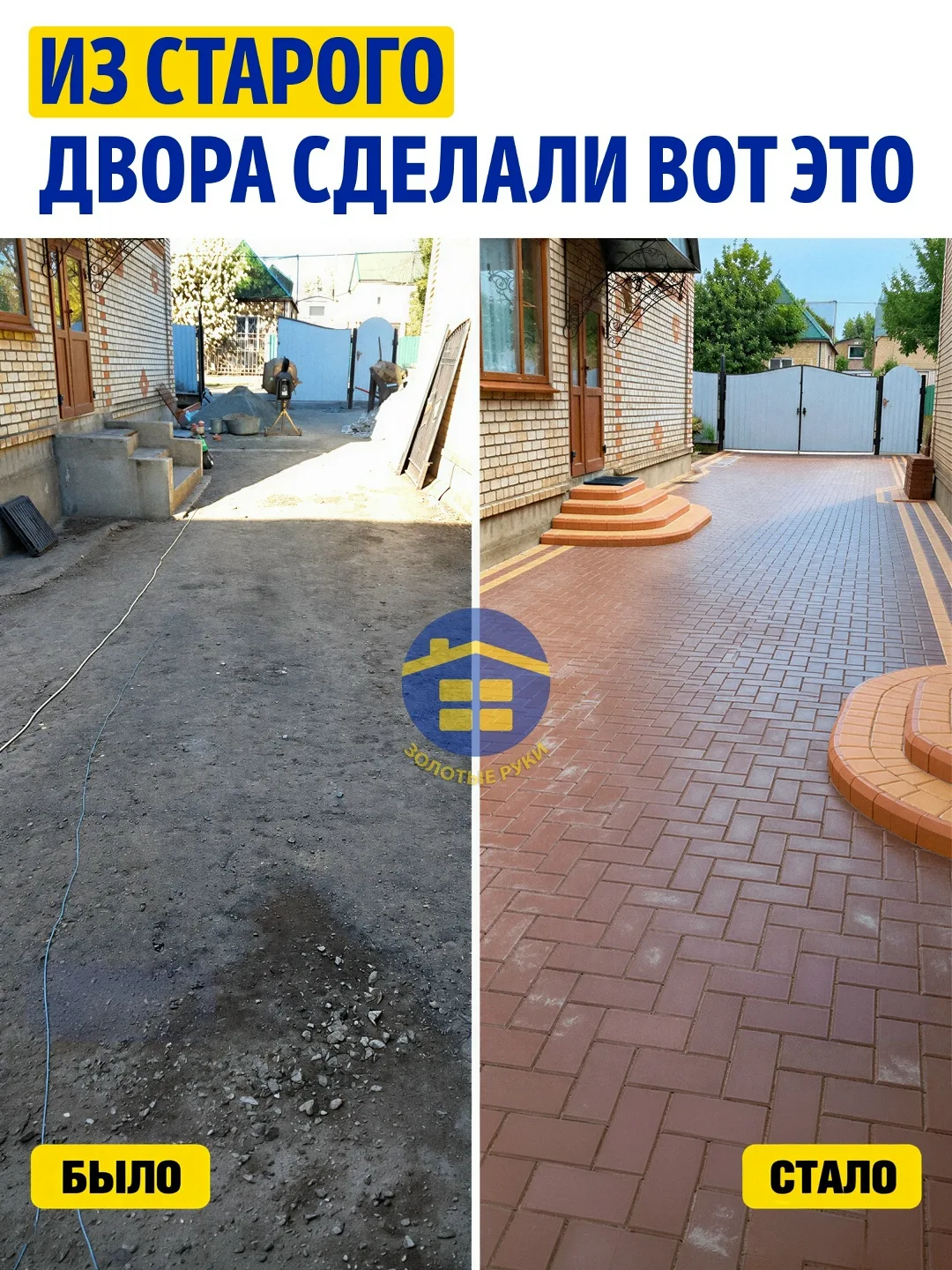 Из старого двора сделали полноценную площадку с аккуратной брусчаткой, ступенями и доро...