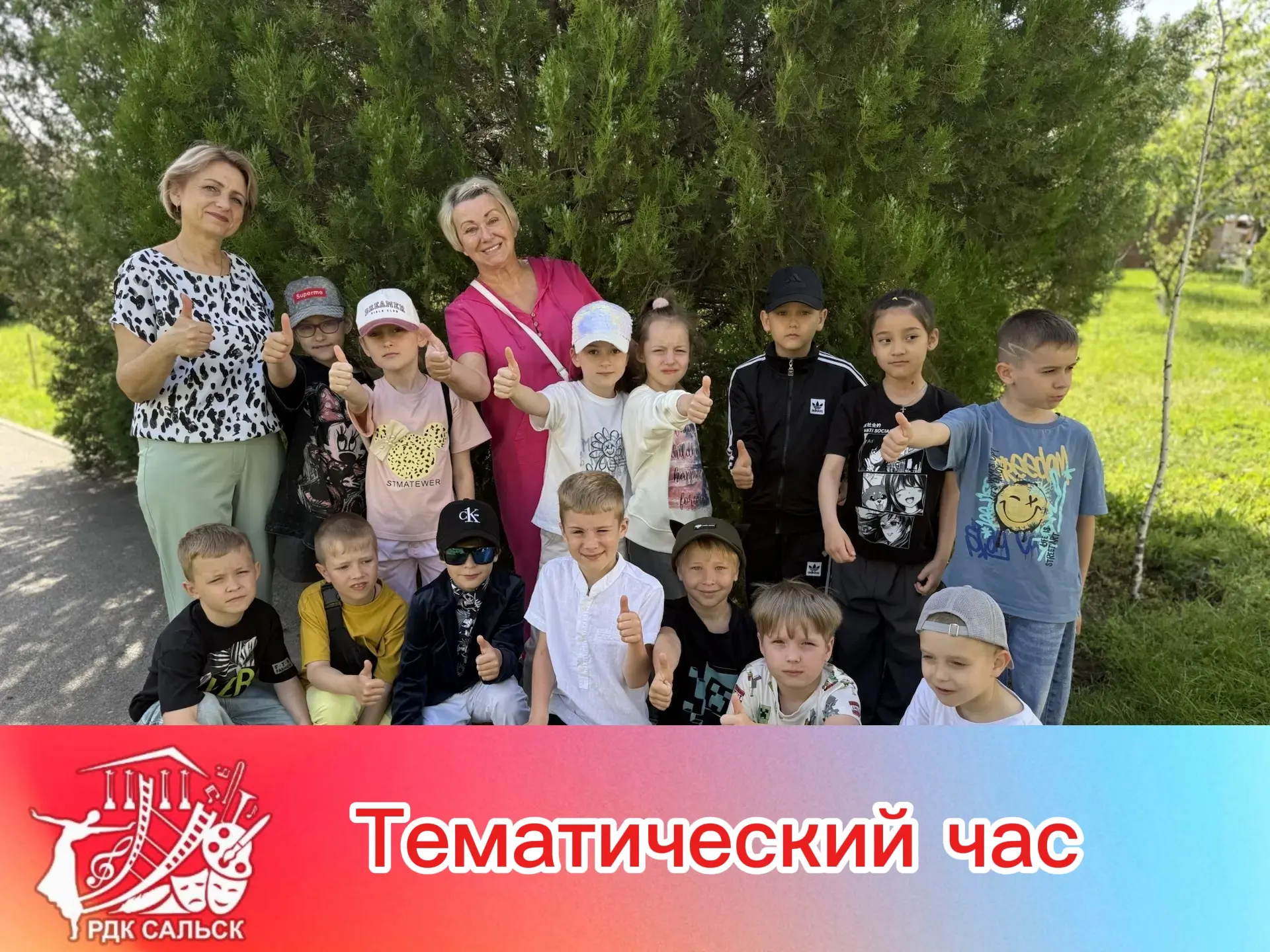 Перед предстоящими летними каникулами для учащихся младших классов лицея 9 состоялись т...