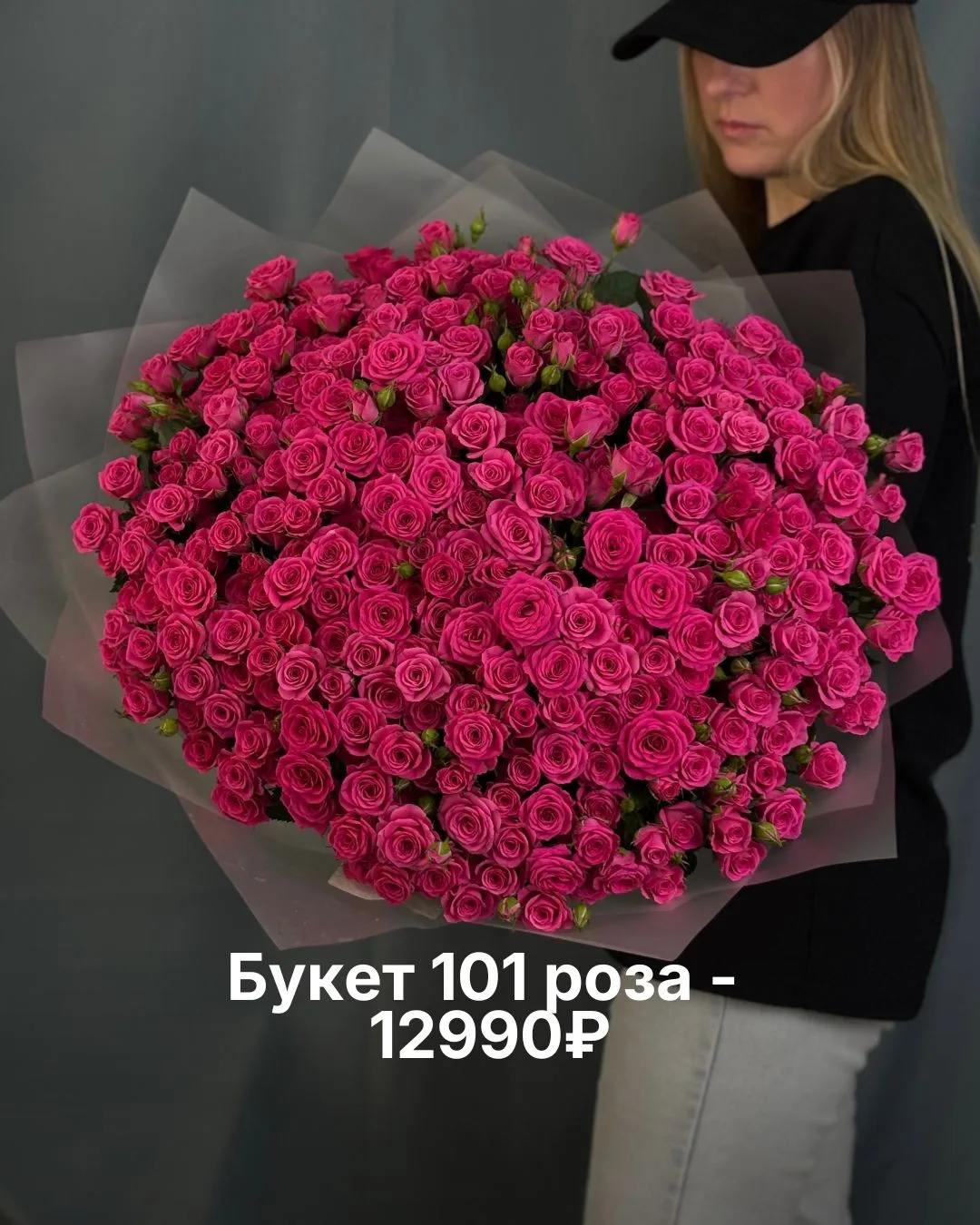 Выгоднее всего брать акционными букетами, так цены еще ниже 💣

Букет из 15 роз - 2100₽
Букет из 25 