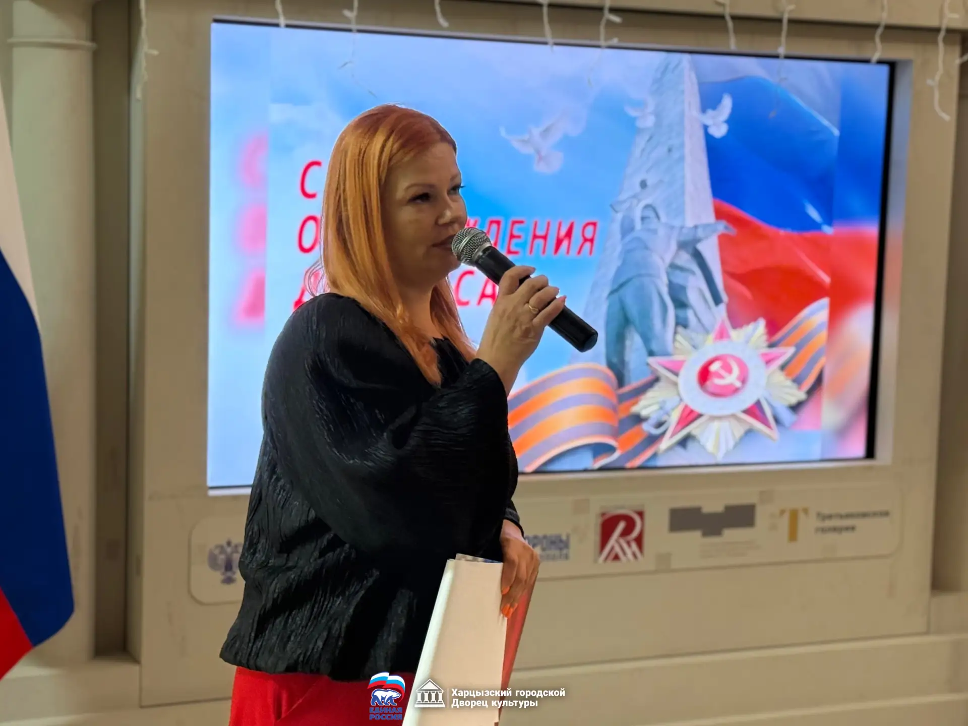 Сегодня в Харцызском городском Дворце культуры прошло торжественное мероприятие, приуро...