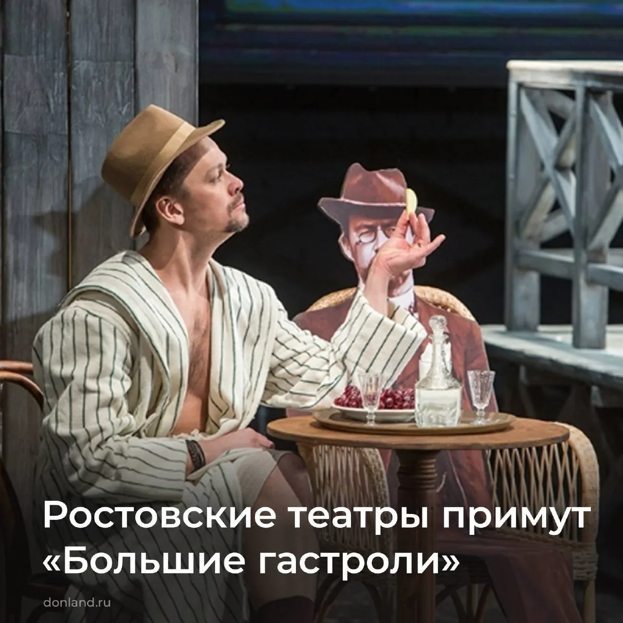 В Ростове впервые пройдут «Большие гастроли» Московского губернского театра под руководством народно