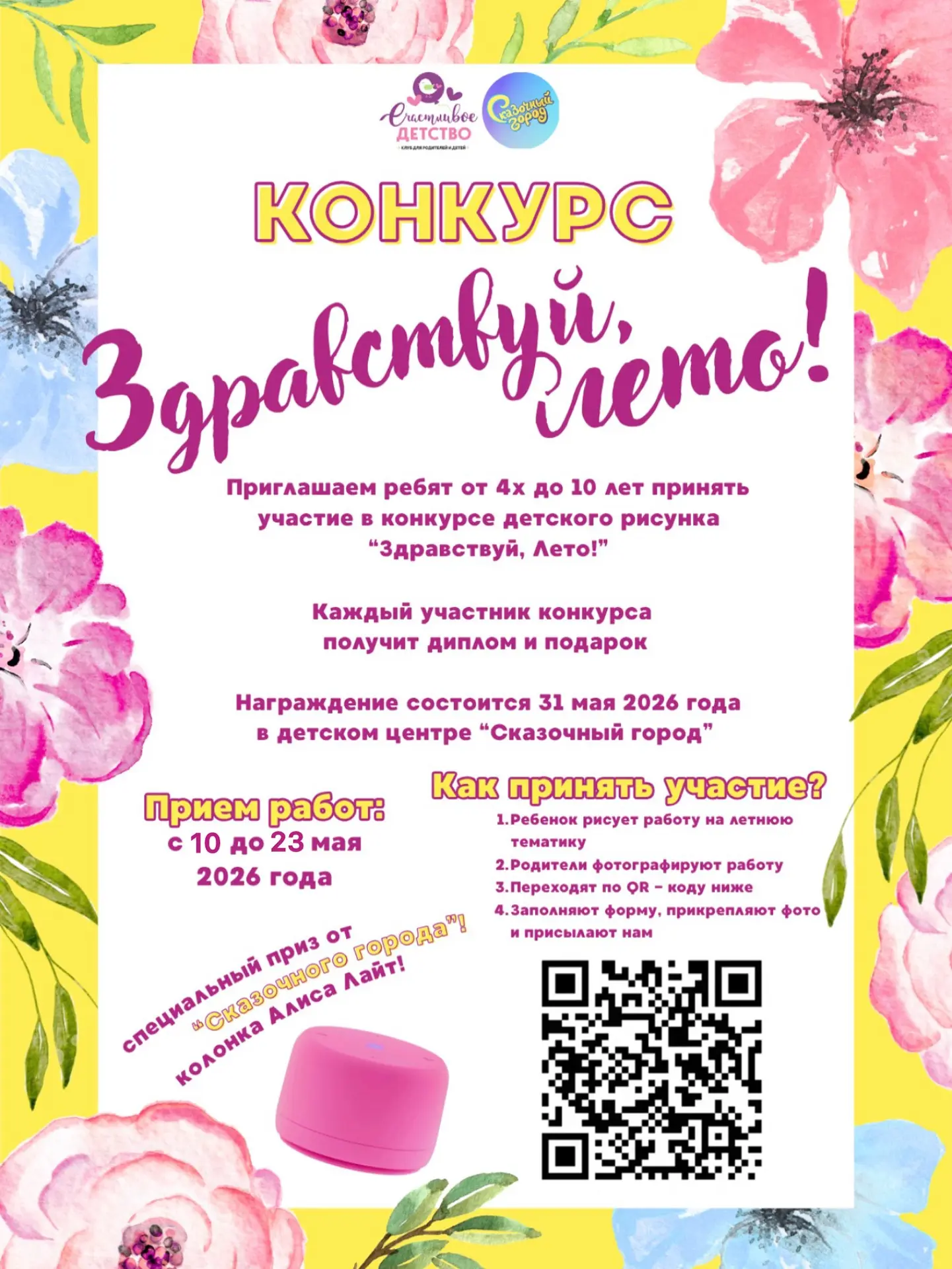 МЫ ПРОДЛЕВАЕМ СРОКИ ПРИЕМА ЗАЯВОК❗️