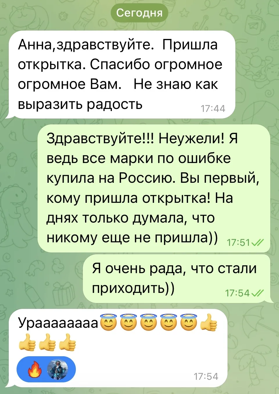 Вот такую приятную новость прислали. Первая открытка из другого полушария пришла в Казахстан! 

Знач