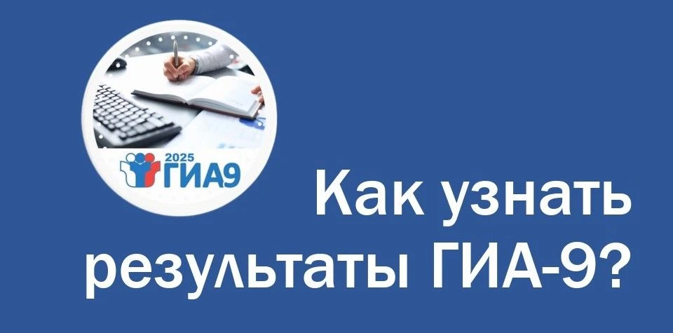 ❗️Внимание выпускникам 9-х классов и их родителям