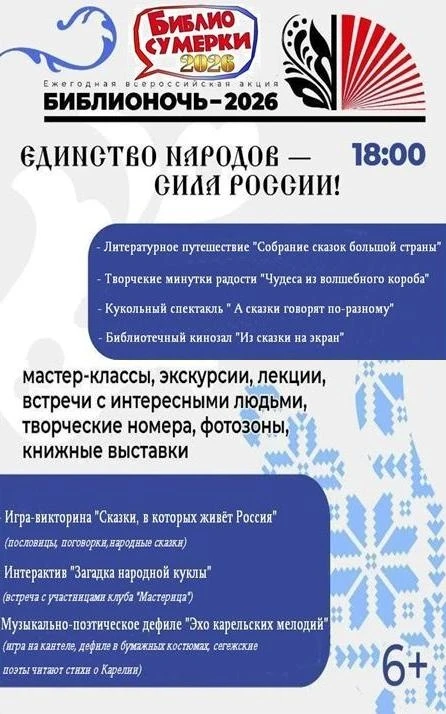 💥В рамках Всероссийской просветительской акции "Библионочь", наш отдел, 24 апреля в 18.00, проводит