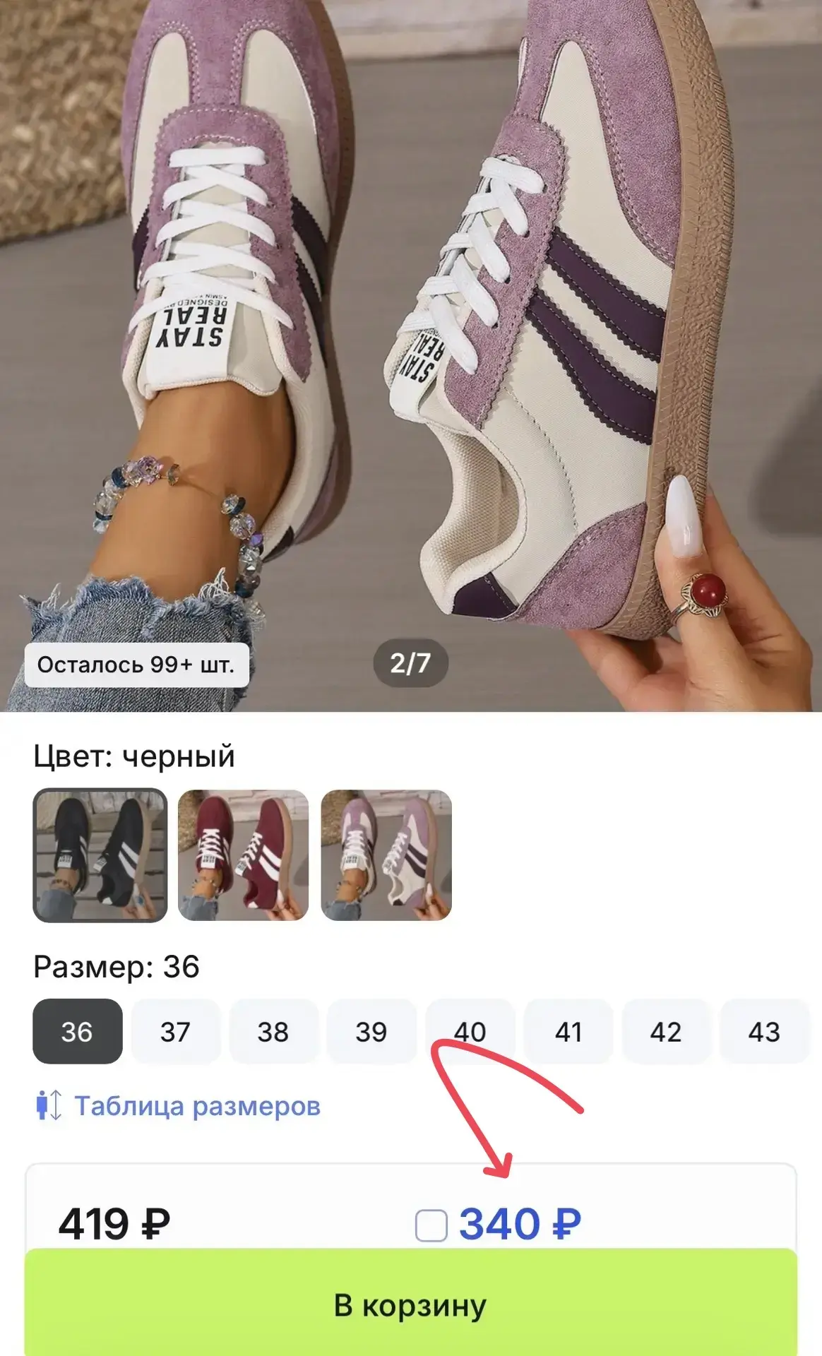 Кеды за 340₽ по купону 🤯🔥