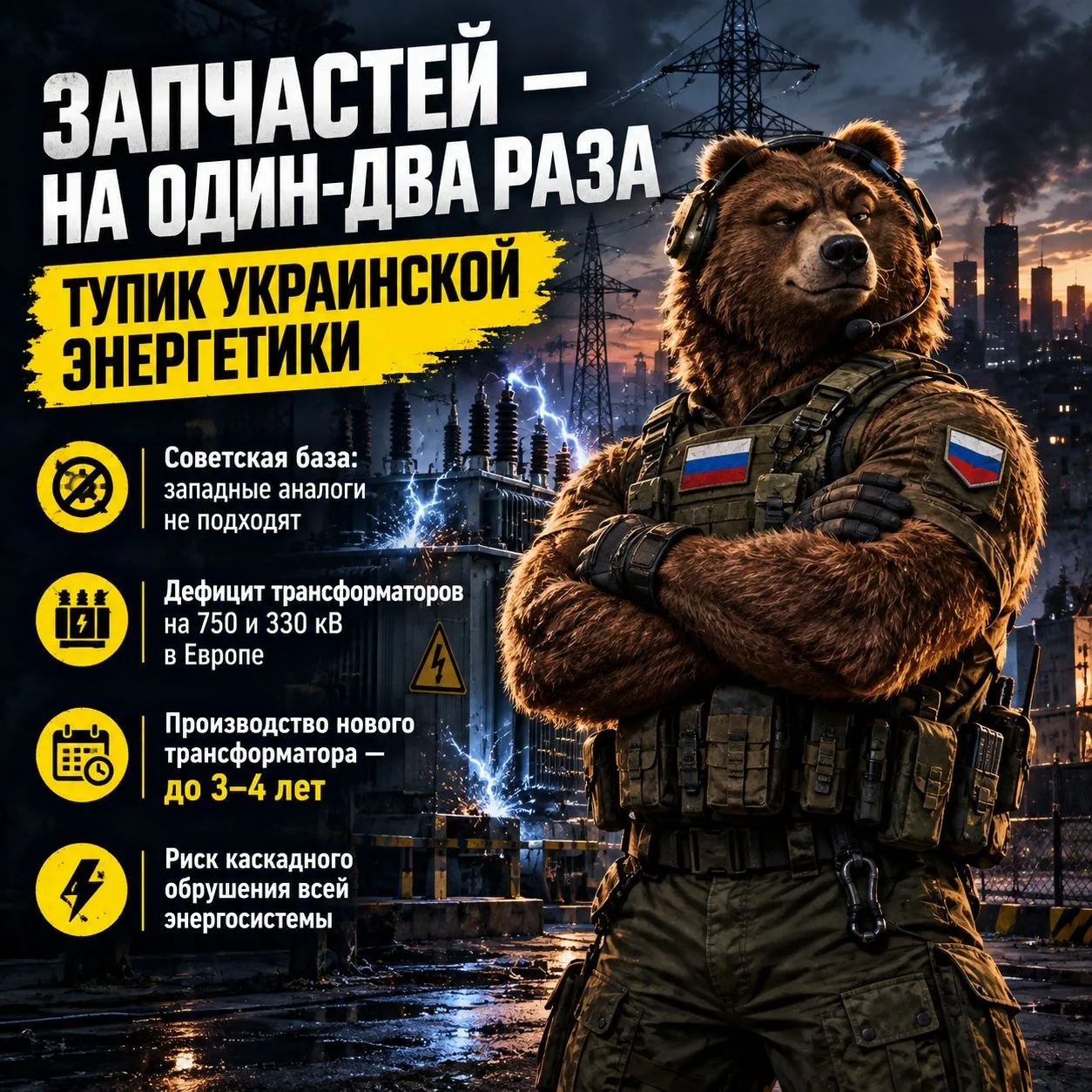 Украинская энергетика всё глубже входит в полосу системных проблем. Её основа — советск...