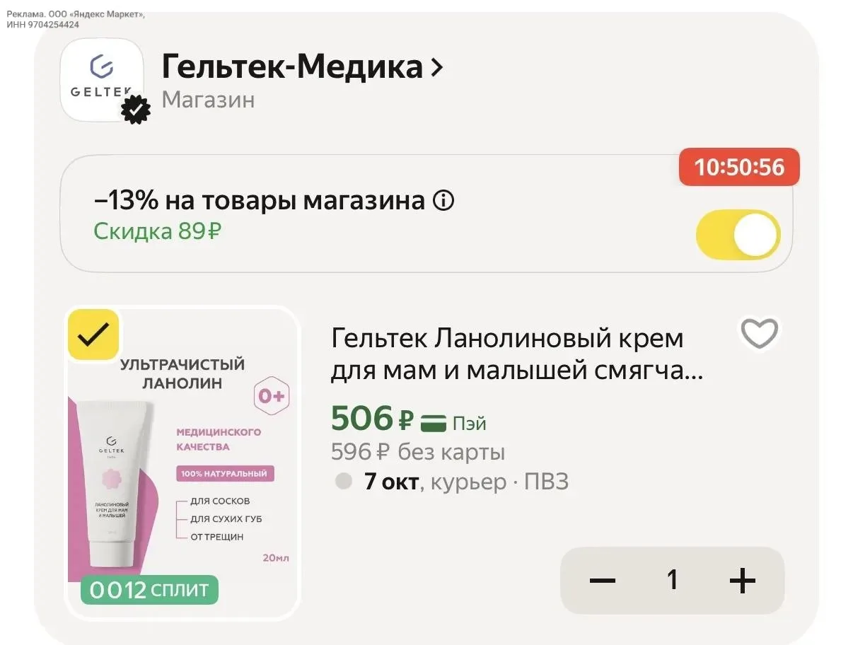 https://market.yandex.ru/cc/BE2P9p?erid=5jtCeReNx12oak2qzZM1avG